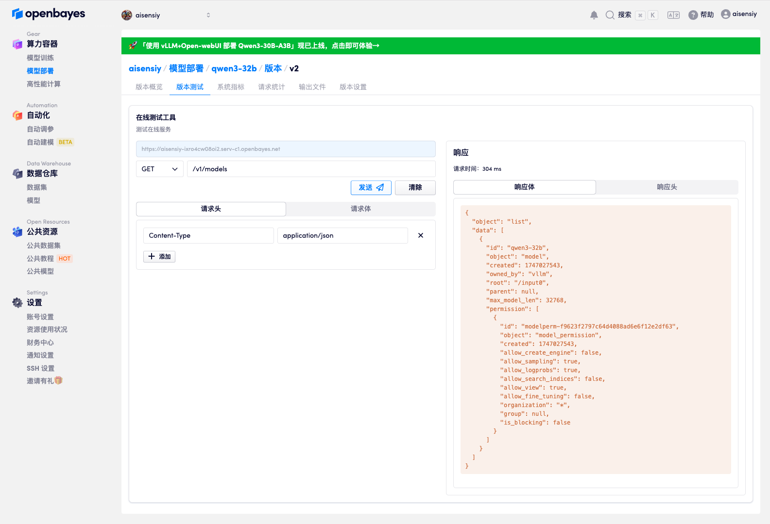 在线测试工具 GET 示例