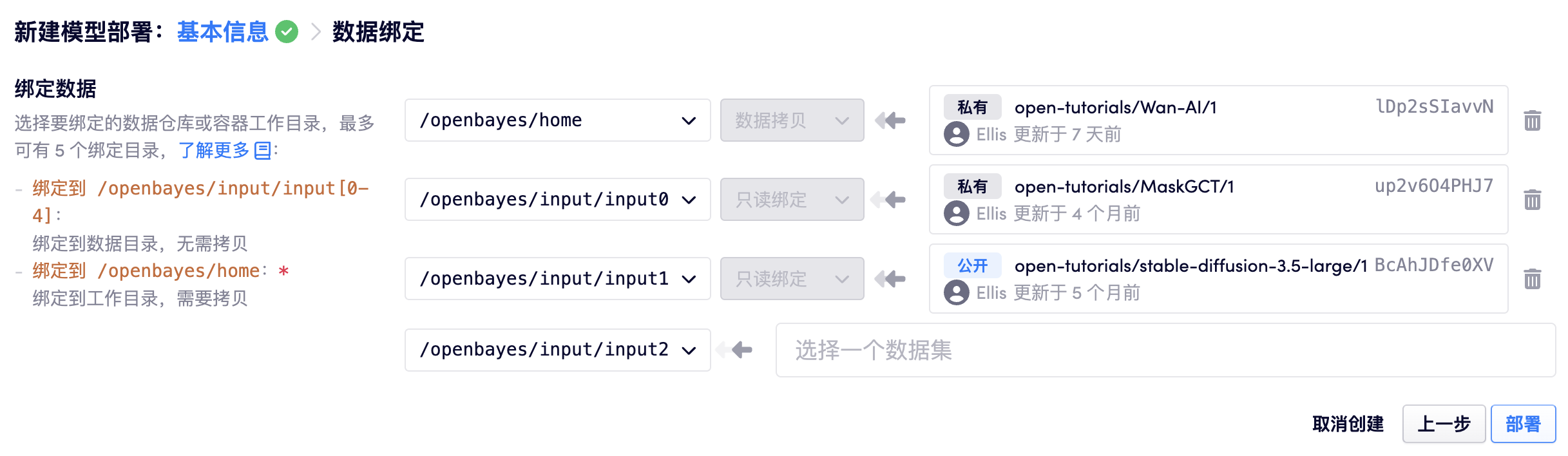 serving 数据绑定