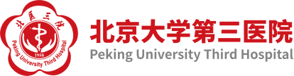 北京大学第三医院